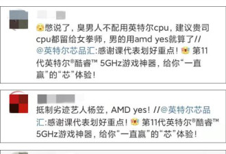 英特尔找杨笠做宣传，引发了一场大型骂战