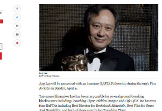李安获得第74届英国电影学院奖终身成就奖