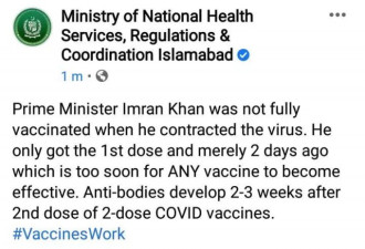 巴基斯坦总理新冠检测呈阳性后 其夫人确诊感染