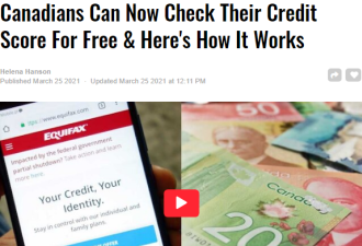 好消息！加拿大人现在可以免费查阅信用分数