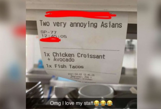 &quot;两个讨厌的亚洲人&quot;餐厅收据惹众怒 老板道歉了