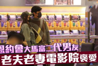 陈乔恩与小9岁富豪男友约会低调现身如老夫老妻