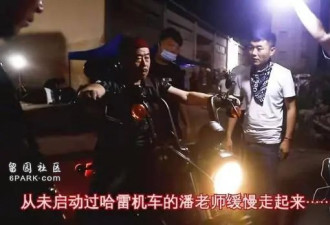 潘长江骑800斤摩托不慎摔倒 被曝粉碎性骨折
