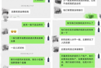 男子直播遭"美国大兵"诈骗过程 居民:像追剧