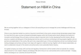 H&amp;M 发声明：致力于重获中国消费者信任