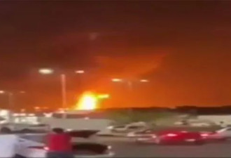 中东战火重燃！沙特油田遭导弹袭击 油价飙涨