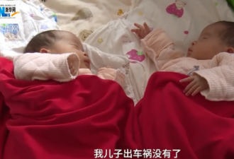 儿子车祸离世，山东58岁高龄产妇生双胞胎