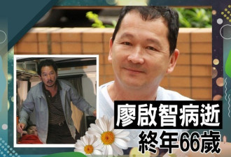 廖启智大儿子公开怀念爸爸 追忆昔日温馨时光