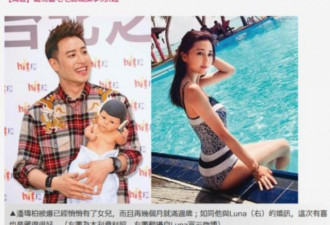 官宣？！骗婚成功，这位网红靠女儿翻身了？