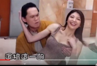 袭胸辣模画面遭删 台男星被指性骚扰火速道歉