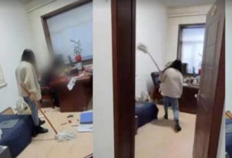 黑龙江一官员被女下属用拖把打脸 称遭性骚扰