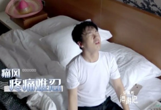 国内知名男星突发怪病，吓坏无数网友 纵欲成瘾