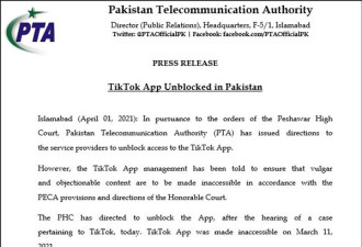 封禁20天后巴基斯坦再次解禁TikTok