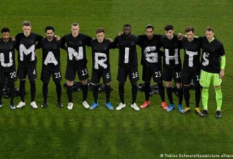 球员集体声援人权 德国会抵制2022世界杯吗？