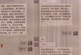 中国自杀女教师遗书曝光，欠学生家长117万