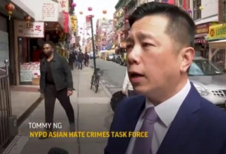 纽约警方：袭击亚裔的嫌疑人普遍有精神病史