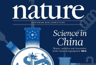 《自然》曝光造假论文大部分来自中国