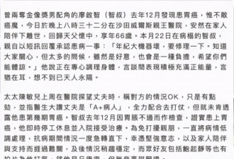 悼念廖启智：马浚伟不舍 鲍起静泣不成声