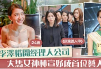 砸钱硬捧25岁选美小姐 首富之子的口味又变了