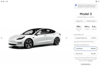 特斯拉官网：Model 3两款涨500美元