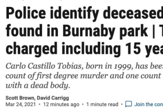 加拿大亚裔女子遭残杀辱尸 嫌犯竟然只有15岁