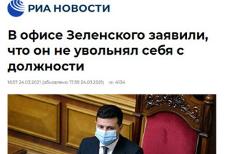 乌克兰总统错签行政令将自己&quot;免职“？官方回应