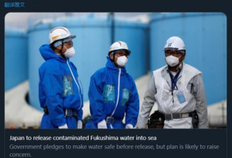 日本决定将核废水排放入海 环保少女&quot;发话&quot;了
