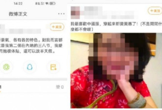 微博舔大陆脸书爱台湾 金融女遭陆网出征