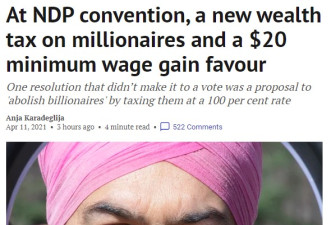 NDP一旦上台，最低工资马上增加到20元