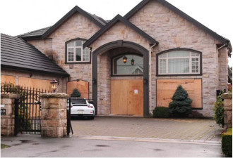 加拿大这群华人豪宅遭检查 财产面临没收