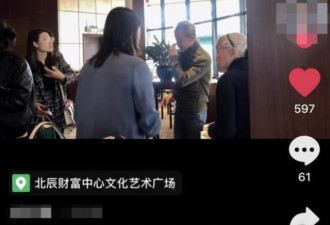 王石携娇妻现身 40岁田朴珺小腹隆起被疑怀孕