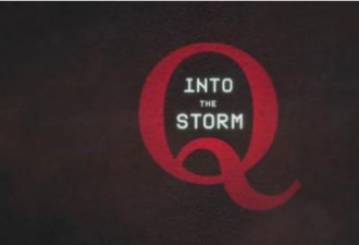 信者恒信 HBO的Q纪录片第一集：Q是什么