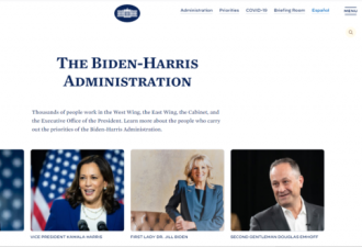 白宫主页更名“拜登-哈里斯政府”