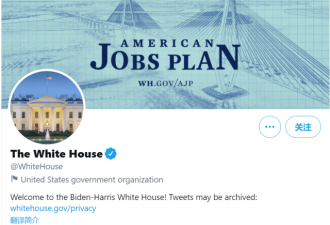 白宫主页更名“拜登-哈里斯政府”