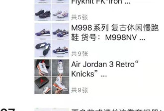 真实莆田造鞋人：觉得买正品的是“冤大头”