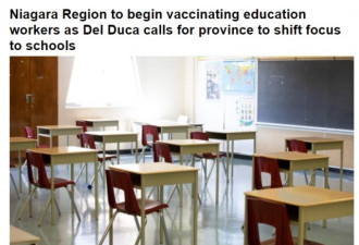 开先例：安省这里4000老师优先打疫苗