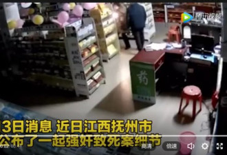 江西51岁女子深夜药店被强奸致死，原因曝光