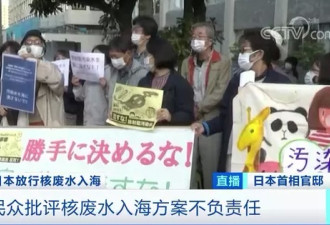 抗议大爆发！一文读懂日本140万吨核废水入海