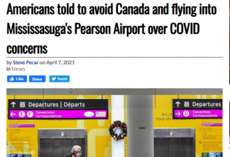 美国政府警告：避免所有前往加拿大的旅行