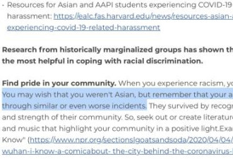 &quot;你可能希望不是亚裔&quot; 哈佛竟这样反歧视
