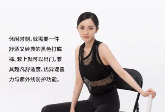 杨幂拍打底裤宣传照被批动作不雅 遭嘲像轮椅