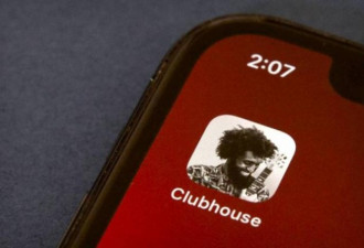 推特拟以40亿美元收购Clubhouse 似乎没成