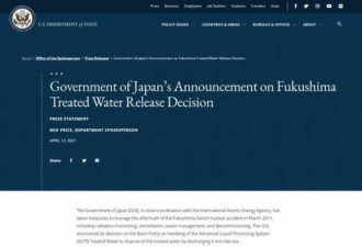 日本百万吨核污水入海，美国却感谢日本