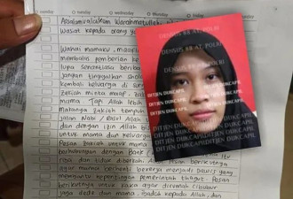 被印尼恐袭女子在遗嘱提到名字 华裔前省长回应