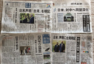 前所未见：“台湾”洗版日本各大报头版