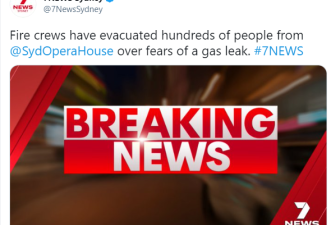 悉尼歌剧院疑似天然气泄漏 数百人被紧急疏散