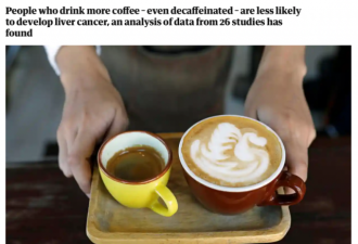 英卫报：咖啡可治疗多个癌症？英国医生揭爆