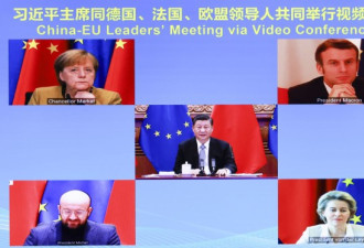 领袖通话意义不寻常 中欧协定或拨云见日