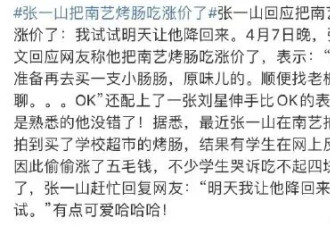 天呐！神仙爱情被插足，这对玩完了？