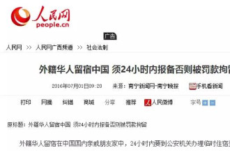 注意：这些人在上海停留超24小时要登记